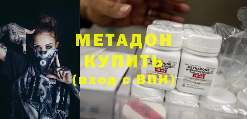 МЕТАДОН methadone  kraken tor  Стерлитамак  как найти закладки 